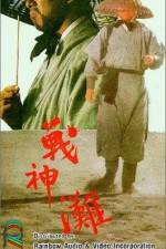 Watch Zhan shen tan Movie2k