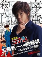 Watch Detective Conan: Shinichi Kudo\'s Written Challenge Movie2k