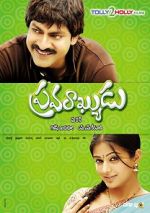 Watch Pravarakyudu Movie2k