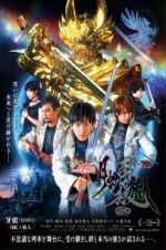 Watch Garo: Under the Moonbow Movie2k