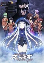 Watch Arpeggio of Blue Steel: Ars Nova - Cadenza Movie2k