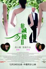 Watch Fei Cheng Wu Rao 2 Movie2k