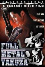 Watch Full Metal gokudô Movie2k
