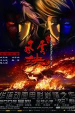 Watch Storm Rider Clash Of The Evils Movie2k