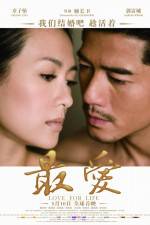 Watch Mo shu wai zhuan Movie2k