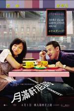 Watch Yue man xuan ni shi Movie2k