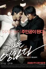 Watch Yeong-hwa-neun yeong-hwa-da Movie2k