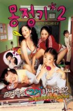 Watch Wet Dreams 2 Movie2k