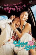 Watch Yeokjeone sanda Movie2k