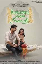 Watch Thirumannam Ennum Nikkah Movie2k