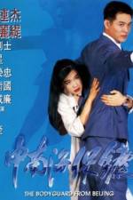 Watch Bao biao Movie2k