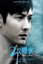 Watch Erci puguang Movie2k