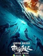 Watch Jiaoren of the South China Sea Movie2k