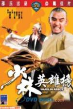 Watch Shao Lin ying xiong bang Movie2k