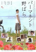 Watch Permanent Nobara Movie2k