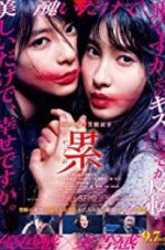 Watch Kasane Movie2k