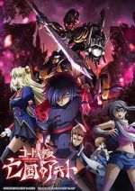 Watch Code Geass: Akito the Exiled 2 - The Torn-Up Wyvern Movie2k
