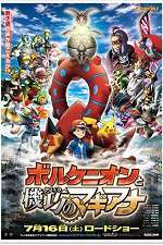 Watch Pokmon the Movie: Volcanion and the Mechanical Marvel Movie2k