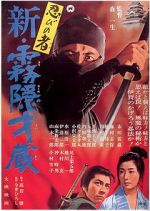 Watch Shinobi no mono: Shin kirigakure Saiz Movie2k