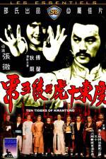 Watch Guangdong shi hu xing yi wu xi Movie2k