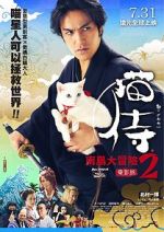 Watch Neko zamurai: Minami no shima e iku Movie2k