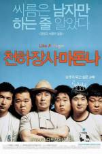 Watch Cheonhajangsa madonna Movie2k