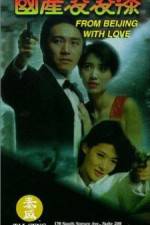 Watch Gwok chaan Ling Ling Chat Movie2k