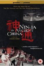 Watch Shen tong Movie2k