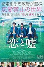 Watch Love and Lies Movie2k