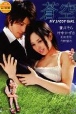 Watch Blue Sky Movie2k