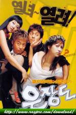 Watch Eunjangdo Movie2k