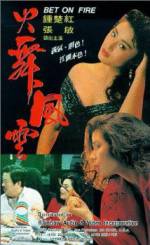 Watch Huo wu feng yun Movie2k