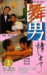 Watch Wu nan qing wei liao Movie2k