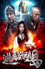 Watch Escape from Desire Island Movie2k