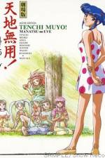 Watch Tenchi Muy Manatsu no Eve Movie2k