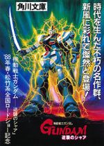 Watch Mobile Suit Gundam: Char\'s Counterattack Movie2k