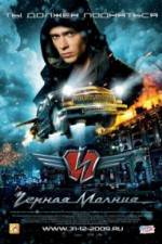 Watch Chernaya Molniya Movie2k