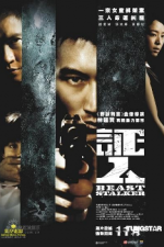 Watch The Beast Stalker (Ching yan) Movie2k