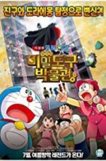 Watch Doraemon: Nobita\'s Secret Gadget Museum Movie2k