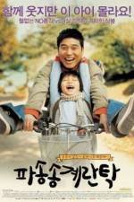 Watch Pasongsong gyerantak Movie2k