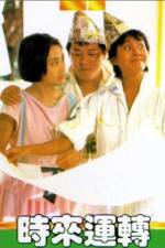 Watch Shi lai yun dao Movie2k