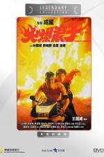 Watch Huo bao lang zi Movie2k