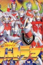 Watch Ultraman: The Adventure Begins Movie2k