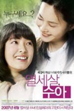 Watch Yeol-se-sal Soo-ah Movie2k