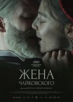 Watch Tchaikovsky's Wife Movie2k