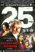 Watch Nerkonda Paarvai Movie2k