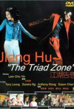 Watch Jiang Hu: The Triad Zone Movie2k