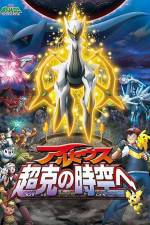 Watch Pokemon Movie 12 Arceus And The Jewel Of Life Movie2k