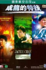 Watch Jackie Chan: My Stunts Movie2k