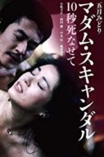 Watch Madam Scandal: 10-byo shinasete Movie2k